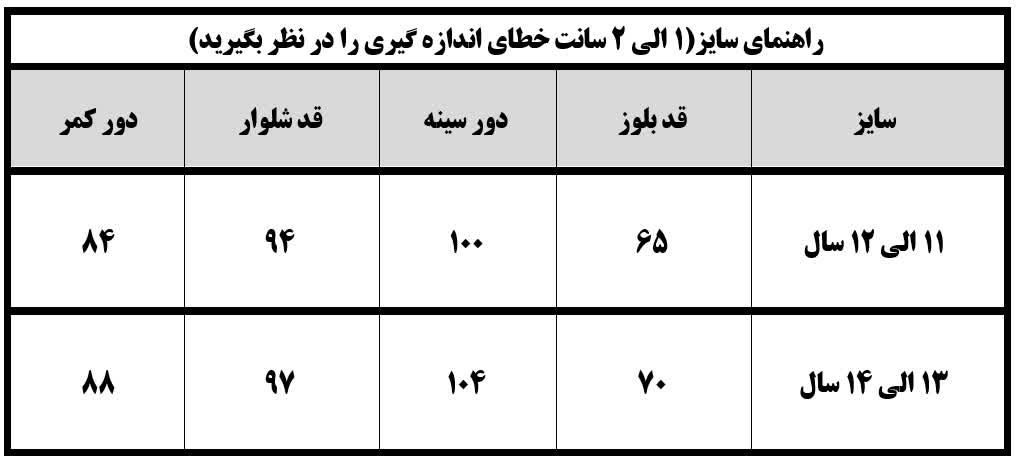 ست بلوز شلوار پسرانه نوجوان Monceler - Image 3