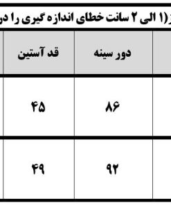 بلوز شلوار پسرانه PARIS - قیمت و خرید اینترنتی - Image 6