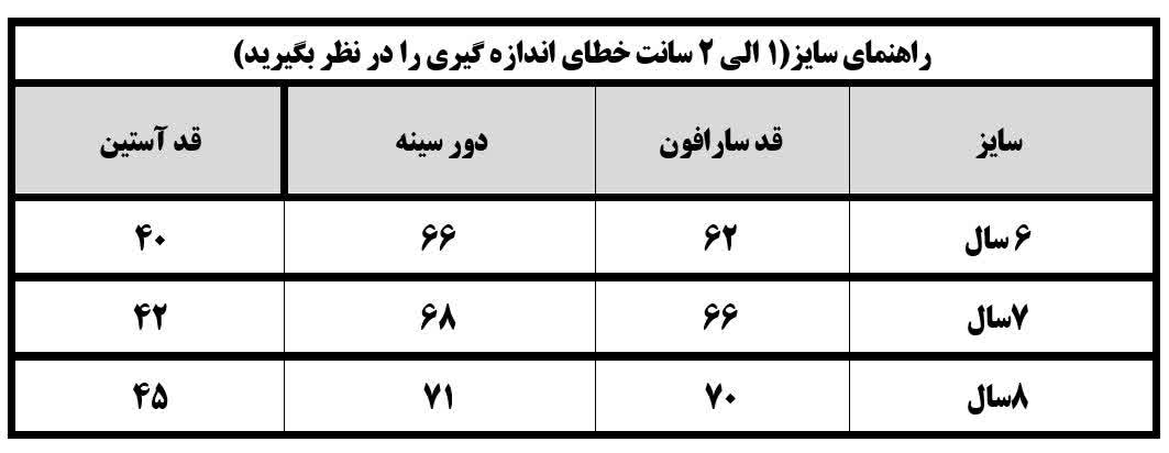 سارافون مخمل کبریتی دخترانه گلدوزی - Image 3