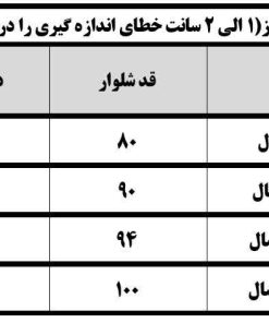 شلوار اسلش ورزشی بچه گانه - Image 3