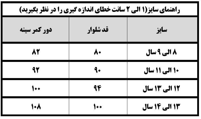 شلوار اسلش ورزشی بچه گانه - Image 3