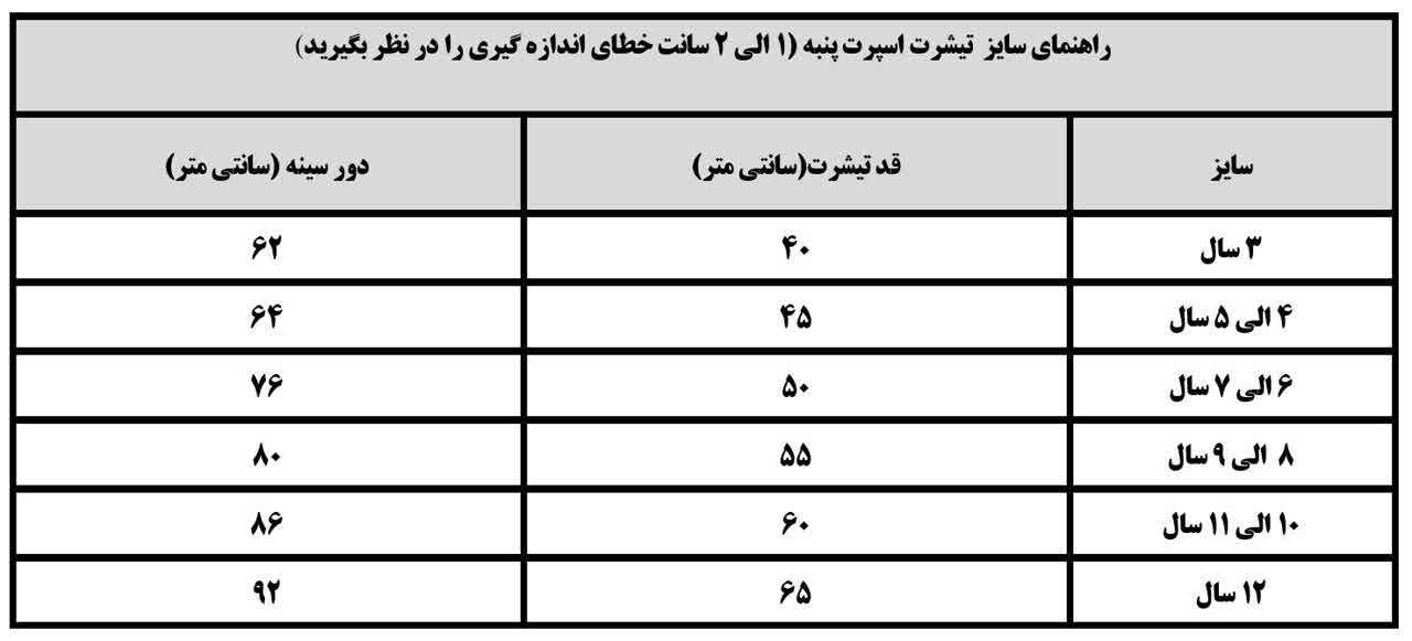 تیشرت پسرانه اسپرت پنبه - Image 7
