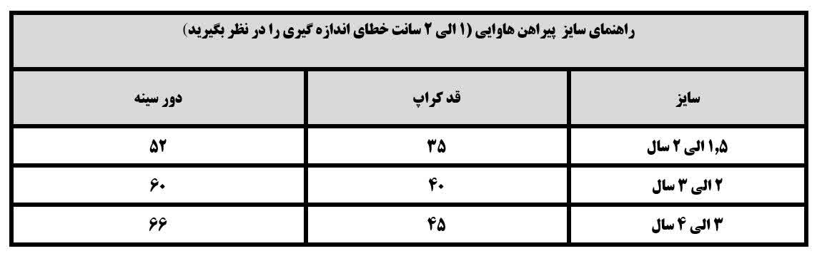 پیراهن پسرانه هاوایی طرح حیوانات - Image 5