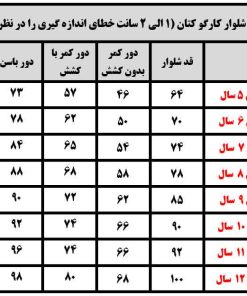 Alternative view of شلوار کارگو کتان اسپرت