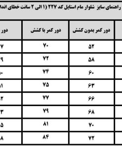 شلوار مام استایل کلاسیک کد 278 - Image 5