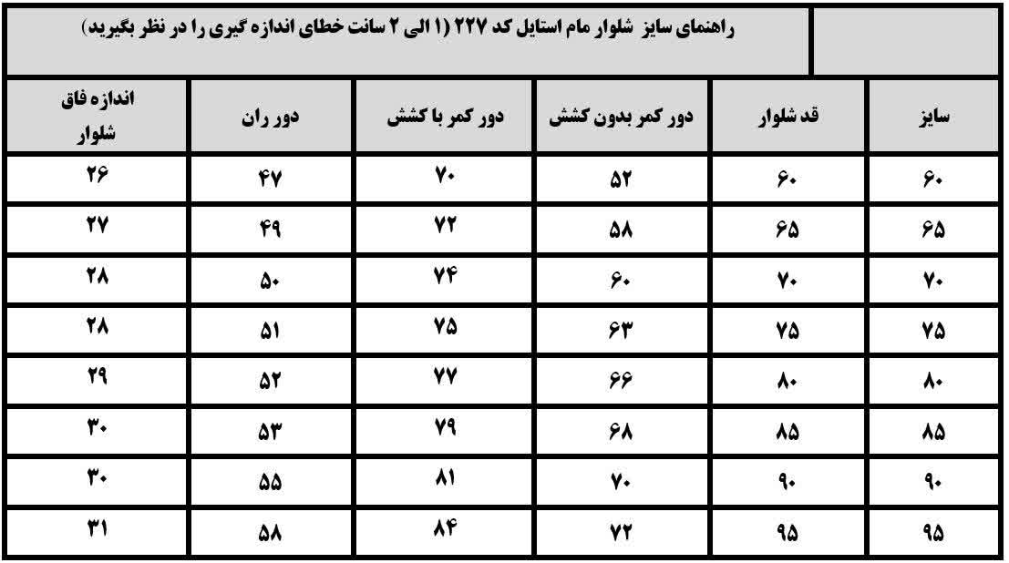 شلوار مام استایل کلاسیک کد 278 - Image 5