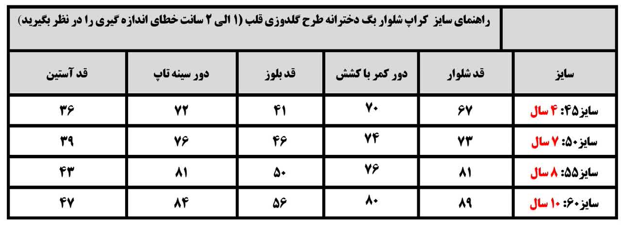 بلوز شلوار دخترانه شیک گلدوزی قلب و تاج - Image 6