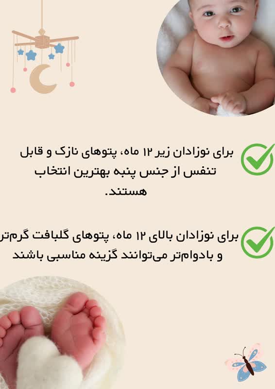 پتو نوزادی جدید