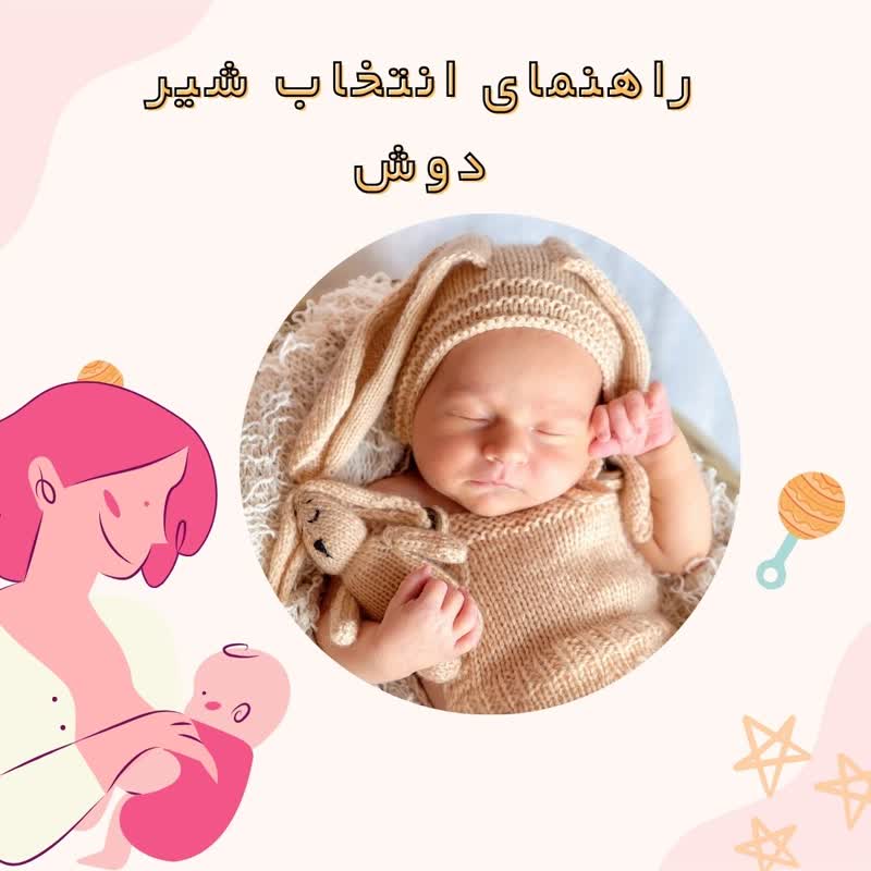 شیر دوش برقی