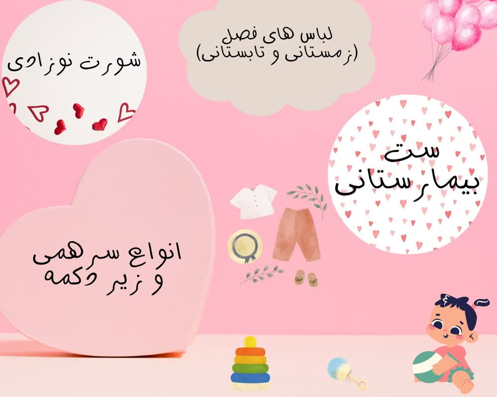 لباس نوزادی
