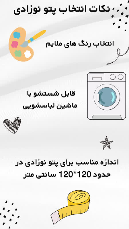 پتو نوزادی