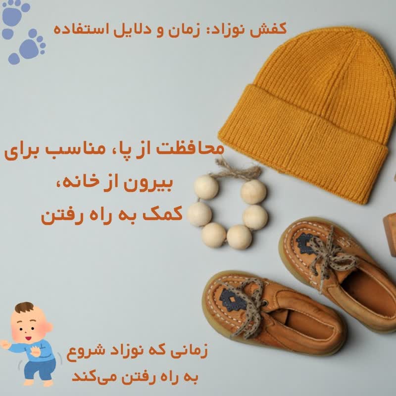 کفش نوزاد