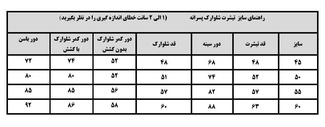 تیشرت شلوارک پسرانه بیرونی گلدوزی TS - Image 5