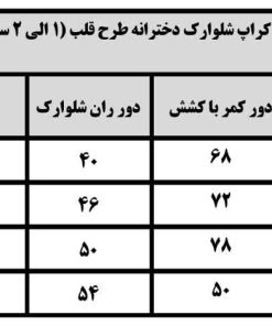 کراپ شلوارک دخترانه شیک طرح قلب - Image 4