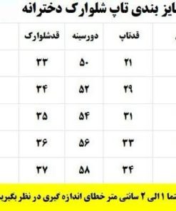 Alternative view of تاپ شلوارک دخترانه جدید کتان