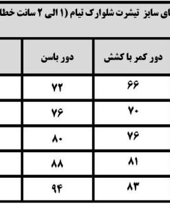 تیشرت شلوارک پسرانه تیام - Image 3