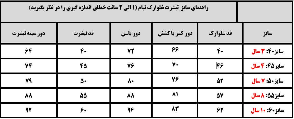 تیشرت شلوارک پسرانه تیام - Image 3