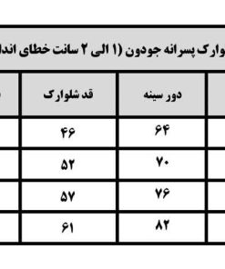 تیشرت شلوارک پسرانه جودون - Image 8
