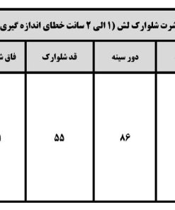 تیشرت شلوارک پسرانه لش - Image 7