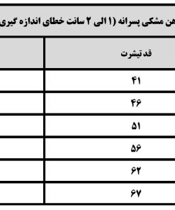 Alternative view of پیراهن مشکی پسرانه پلو یقه انگلیسی