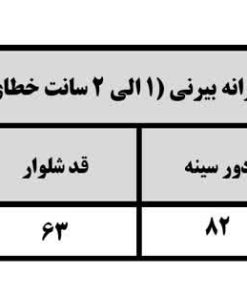 کراپ شلوار دخترانه بیرونی - Image 5
