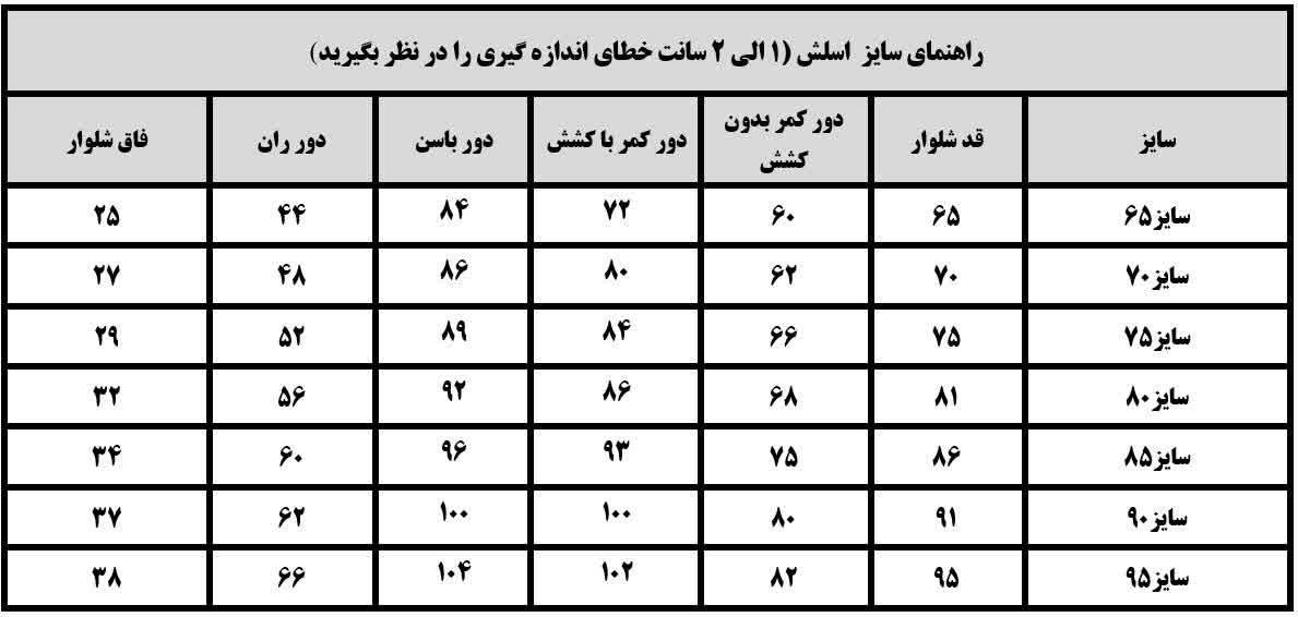 شلوار اسلش اسپرت بچگانه داخل کرک - Image 2