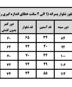 Alternative view of بلوز شلوار گلدوزی اسپرت طرح گوزن