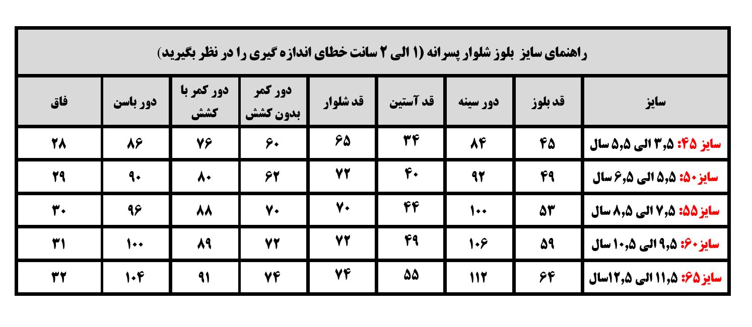 بلوز شلوار گلدوزی اسپرت طرح گوزن - Image 2