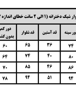 Alternative view of بلوز شلوار شیک دخترانه پاییزه