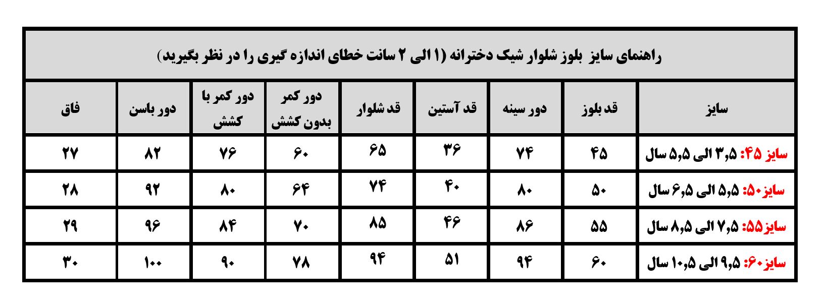 بلوز شلوار شیک دخترانه پاییزه - Image 2