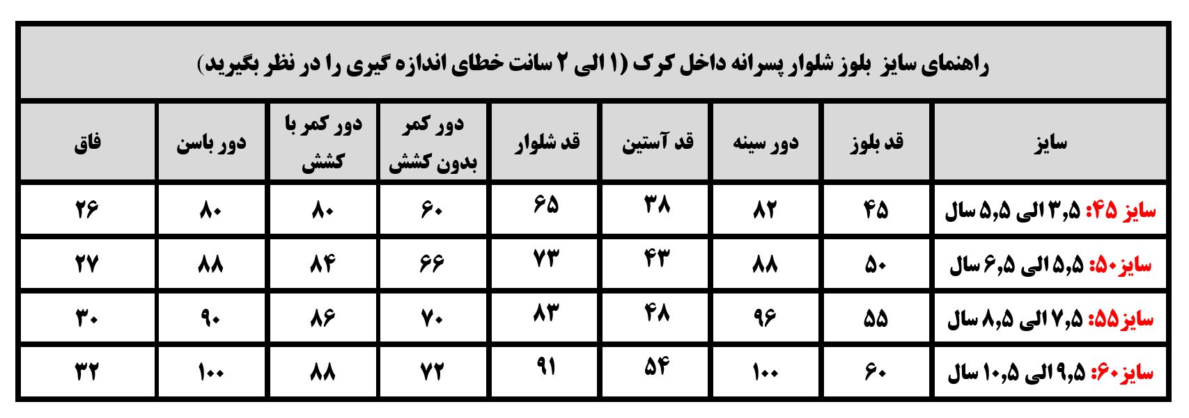 بلوز شلوار داخل کرک باکسی پسرانه - Image 3