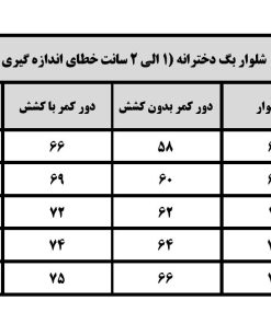Alternative view of شلوار لی نیم بگ دخترانه