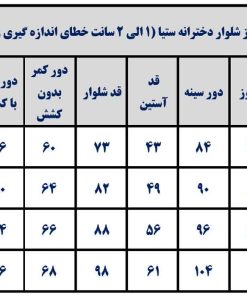 Alternative view of بلوز شلوار بگ لی دخترانه مدل ستیا