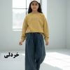 بلوز شلوار بگ لی