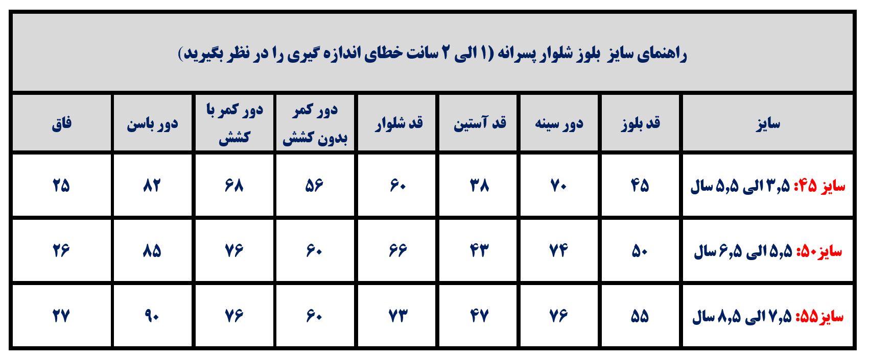 ست پسرانه طرح یک | پاییزه بیرونی - Image 2
