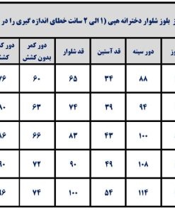 Alternative view of بلوز شلوار دخترانه هپی
