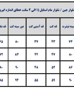 Alternative view of ست لی جدید دختر / پسر