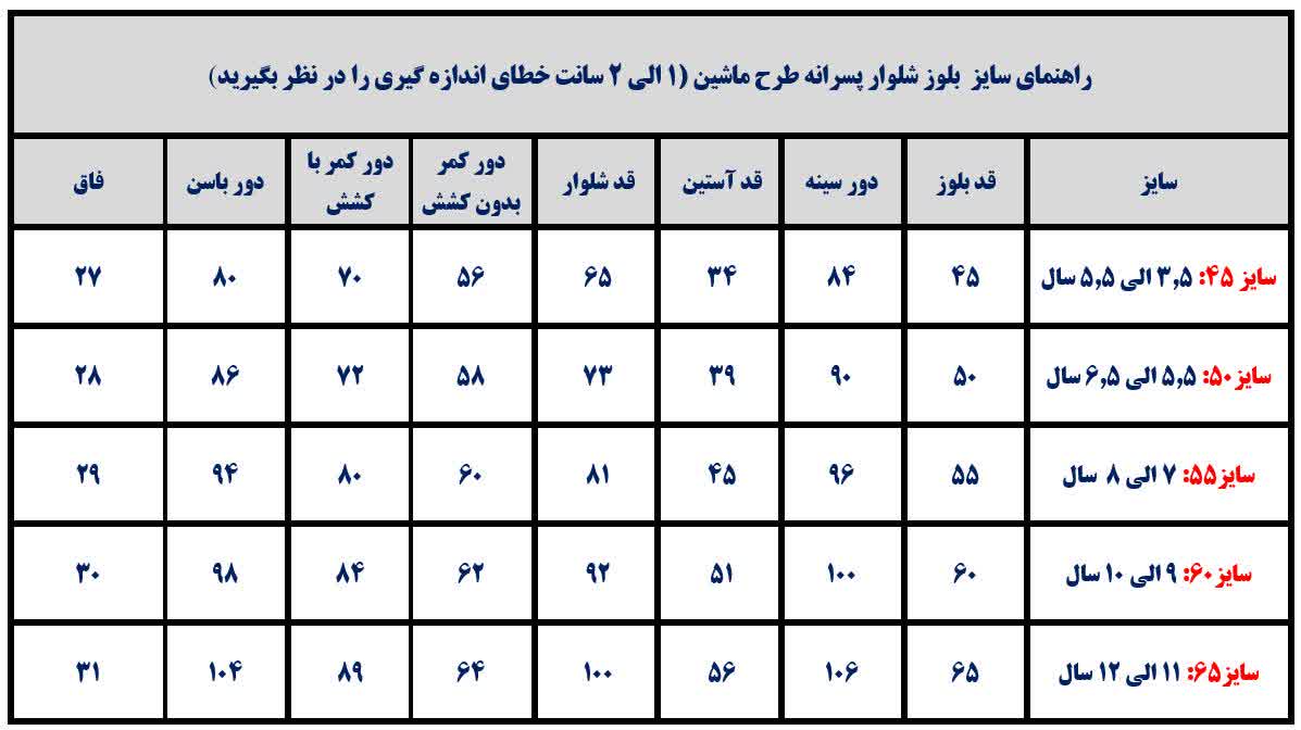 بلوز شلوار پسرانه خفن طرح ماشین - Image 2