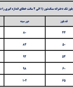 بلوز تک سنگشور دخترانه دورس - Image 5