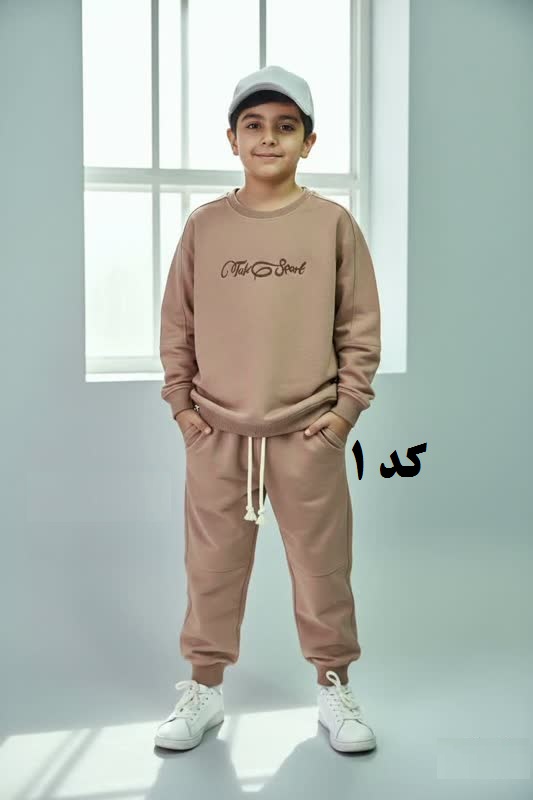 بلوز شلوار پسرانه فوندی