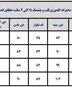 Alternative view of کراپ شلوار دخترانه شیک طرح قلب و چشمک