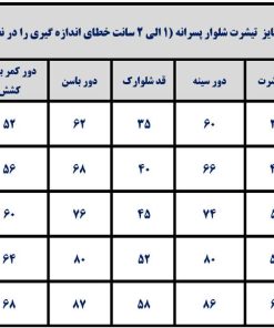 Alternative view of تیشرت شلوارک پسرانه ساده | گلدوزی کمپانی