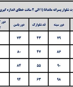 Alternative view of تیشرت شلوارک پسرانه ماندانا