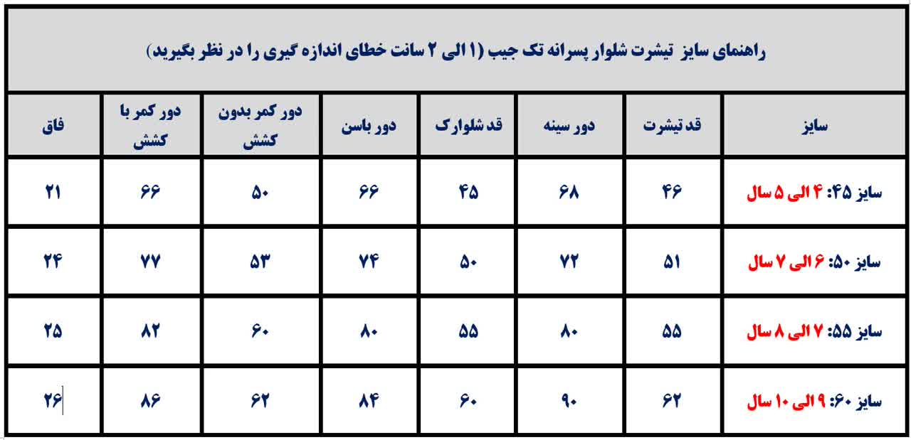 تیشرت شلوارک پسرانه پنبه / تک جیب - Image 2