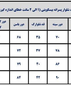 Alternative view of تیشرت شلوارک پسرانه بیسکویتی