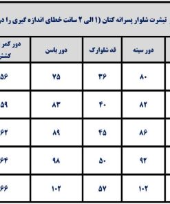 تیشرت شلوارک پسرانه کتان - Image 3