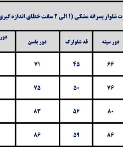 تیشرت شلوارک پسرانه مشکی جیب‌دار - Image 4