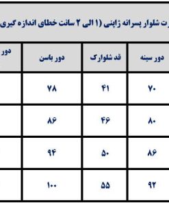 Alternative view of تیشرت شلوارک پسرانه ژاپنی