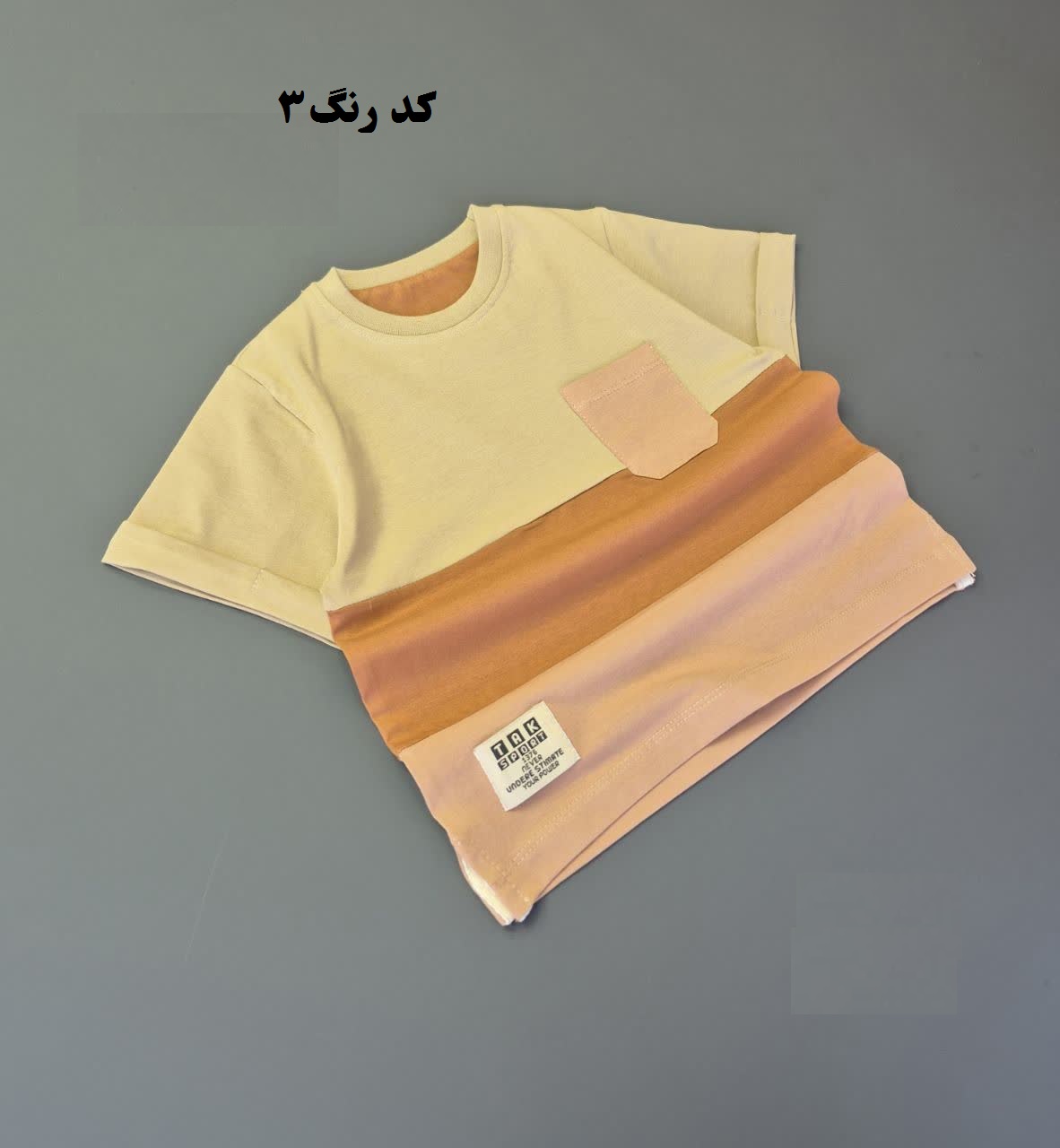 تیشرت جیبدار باکسی پسرانه